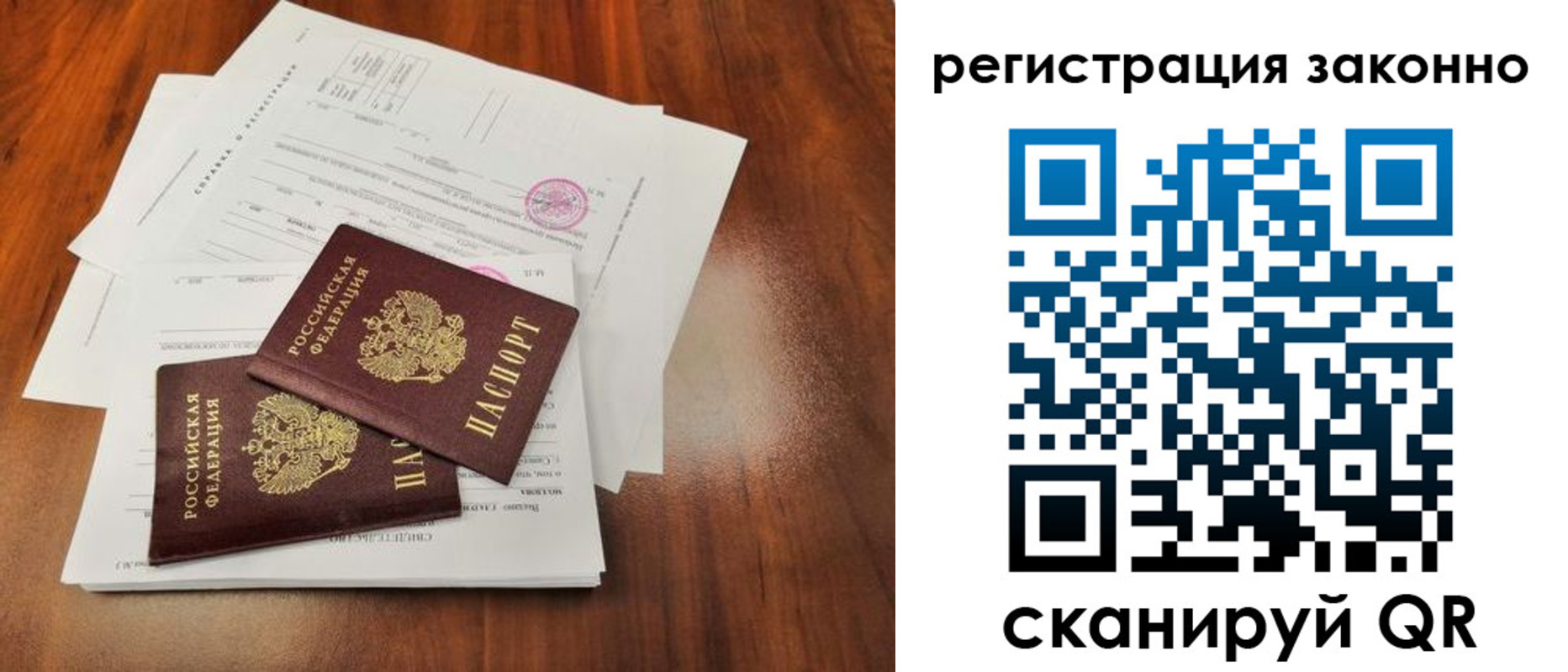 временная регистрация гарантия в Кумертау