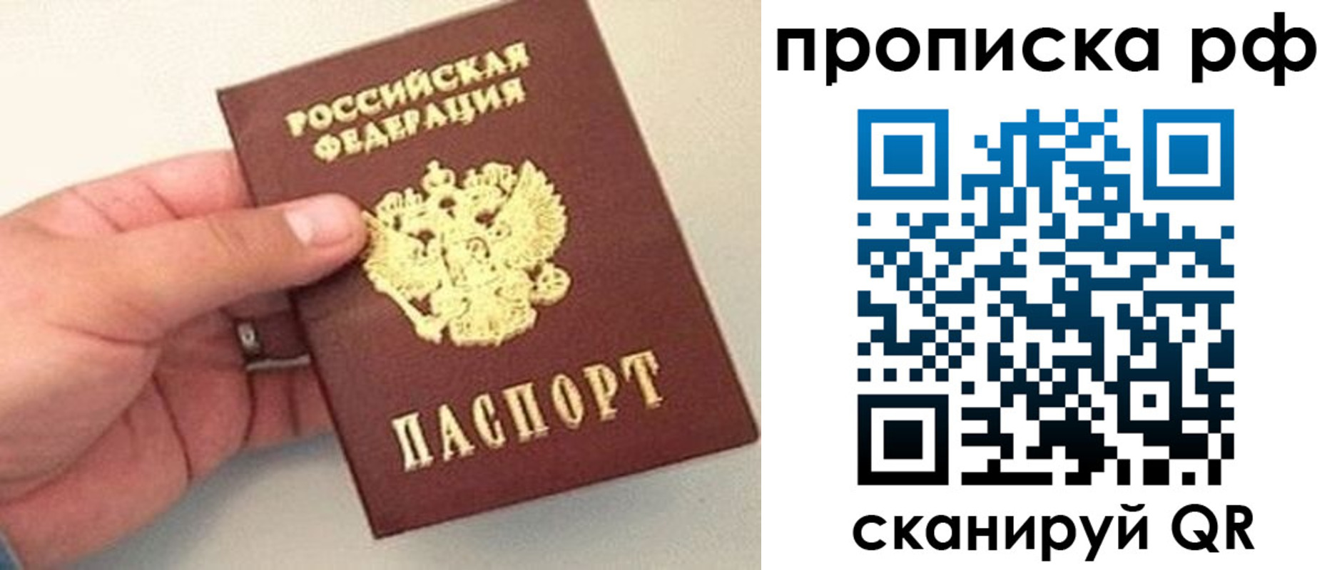 временная регистрация для всех в Кумертау