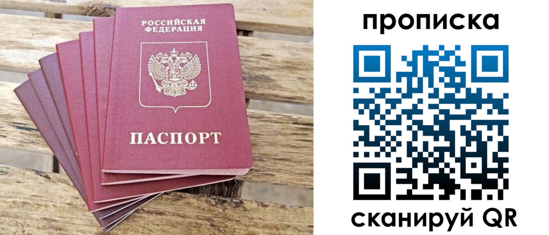 временная регистрация купить в Кумертау