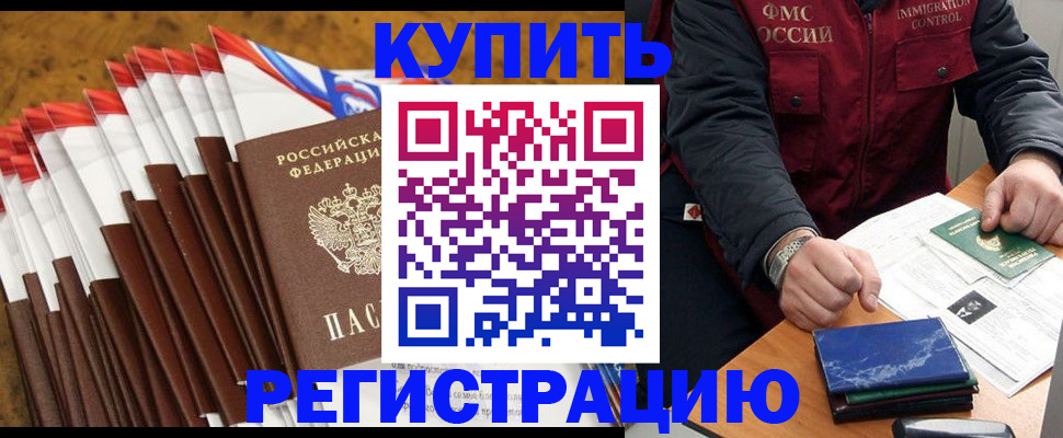 прописка от собственника в Кумертау