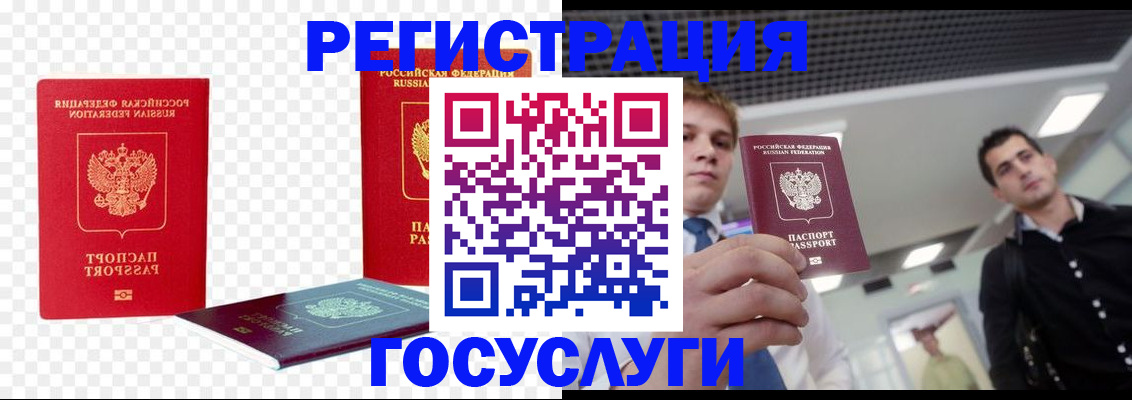 прописка ребенка в Кумертау