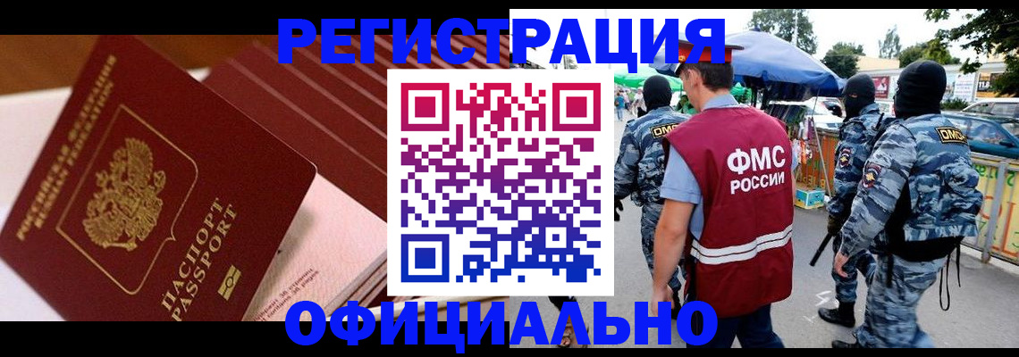 временная регистрация в Кумертау