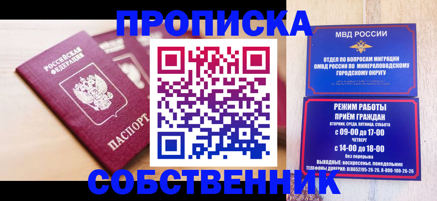 прописка для кредита в Кумертау