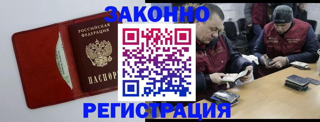 прописка ребенка в Кумертау