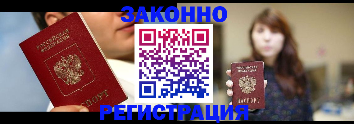 временная регистрация 2025 в Кумертау