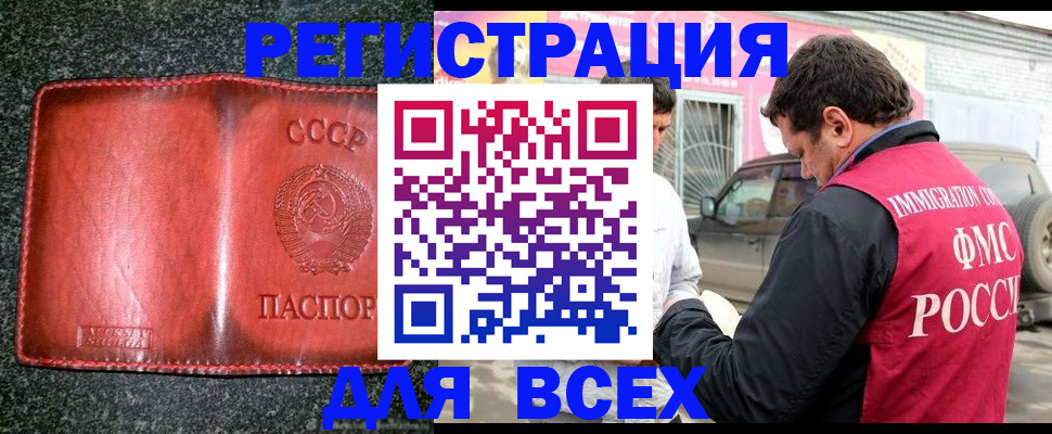 прописка в Кумертау