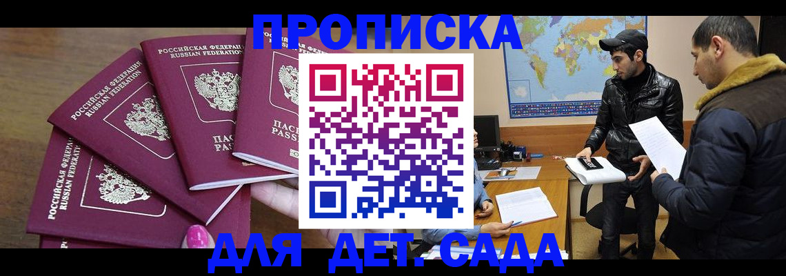 прописка иностранных граждан в Кумертау