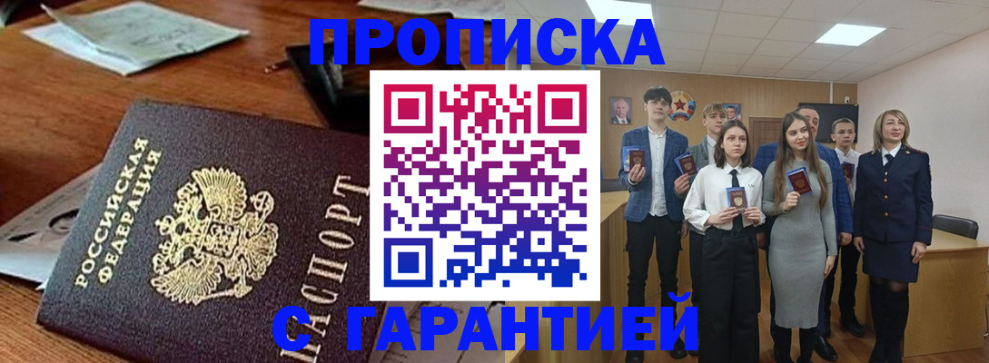 временная регистрация купить в Кумертау